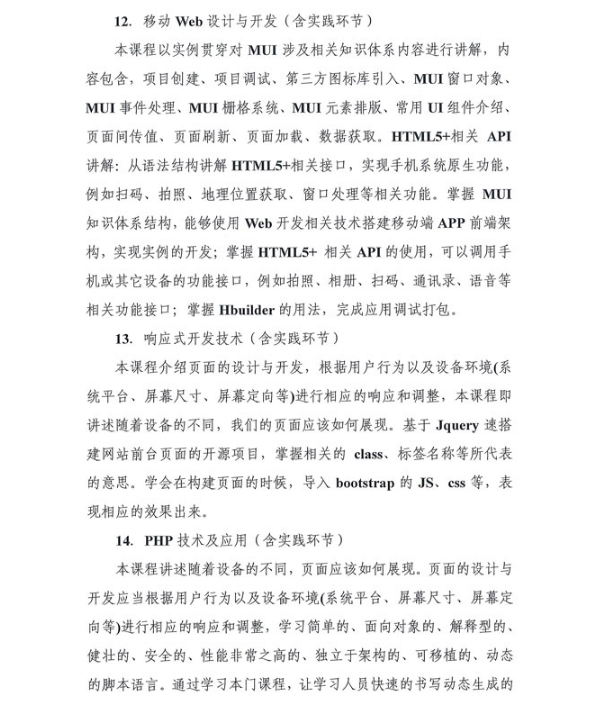 四川省高等教育自学考试软件工程(专升本)专业考试计划.png