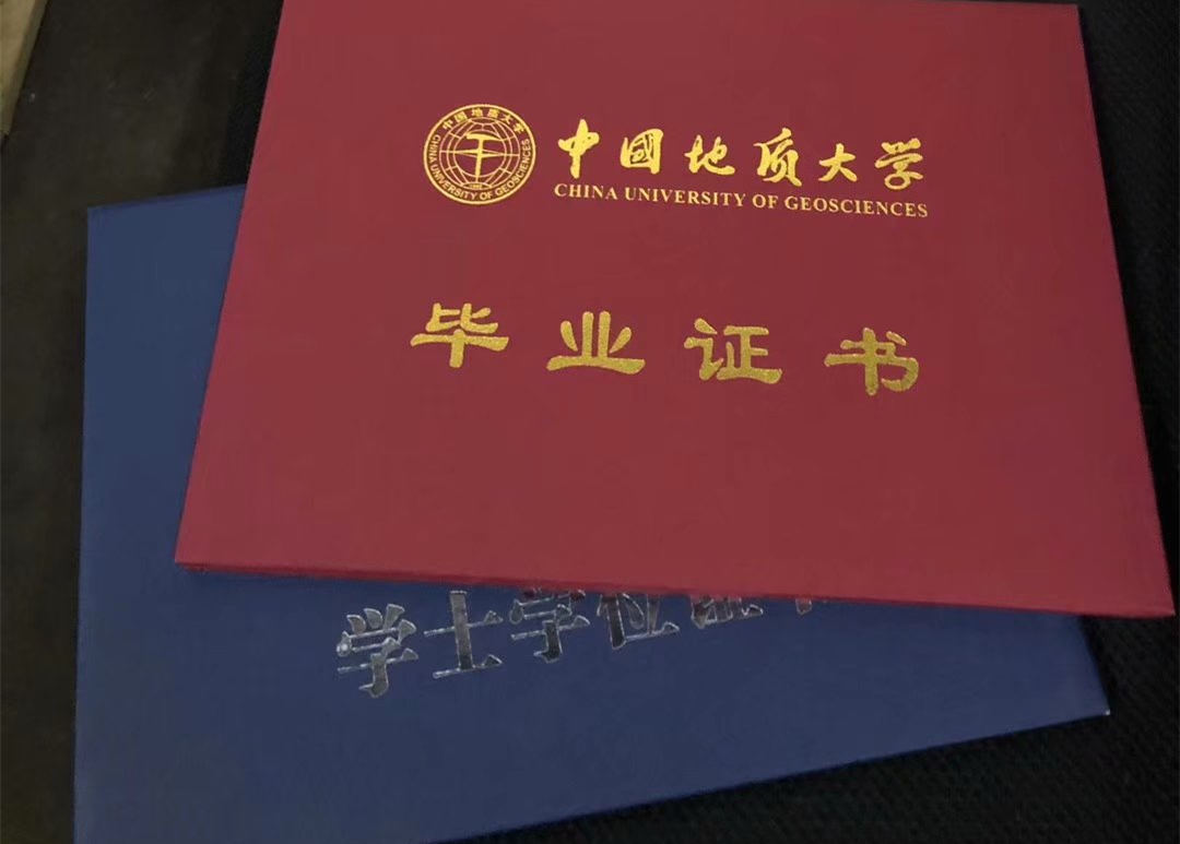 中国地质大学业余大专学历