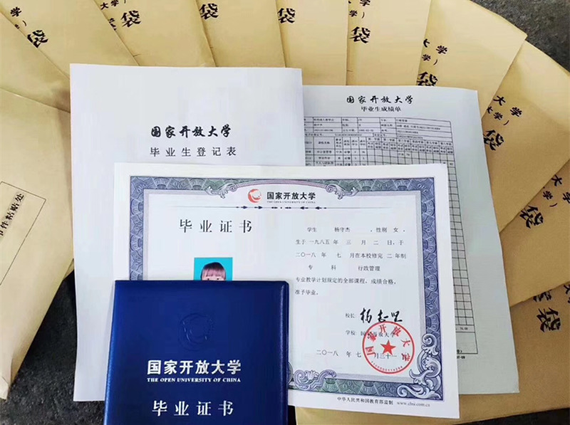 奥鹏教育国家开放大学学历