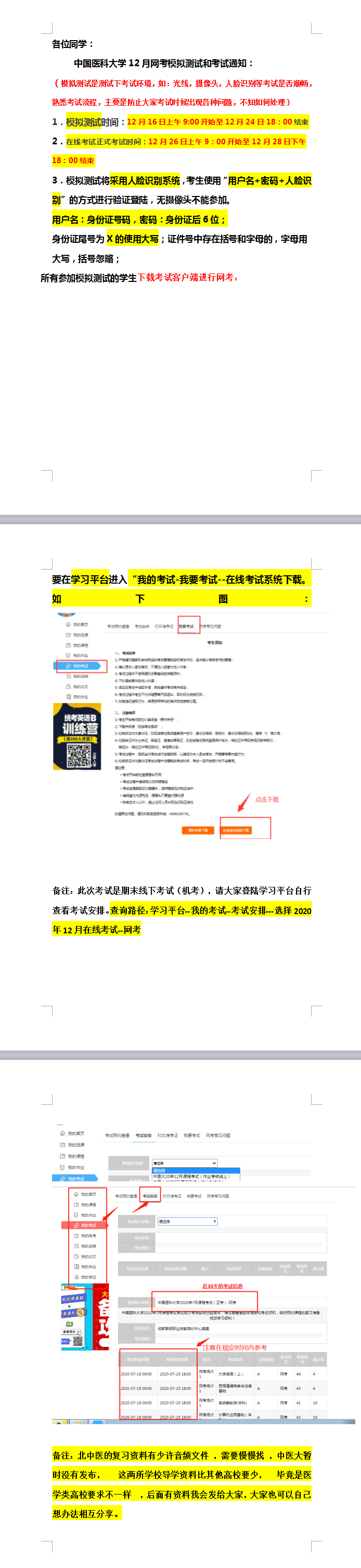 微信图片_20201214085821.png